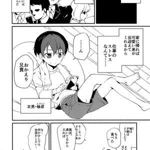 [Nikomutoko (Nabenco)] Ore wa Otouto o Sui Zukushi Tai [JP] – Gay Comics image 005.jpg