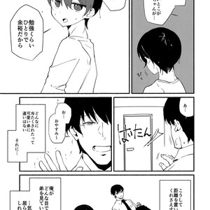 [Nikomutoko (Nabenco)] Ore wa Otouto o Sui Zukushi Tai [JP] – Gay Comics image 006.jpg