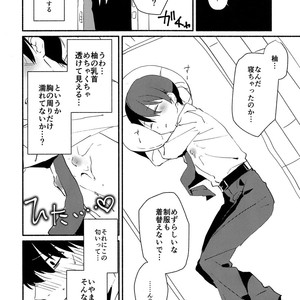 [Nikomutoko (Nabenco)] Ore wa Otouto o Sui Zukushi Tai [JP] – Gay Comics image 007.jpg