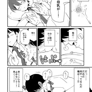 [Nikomutoko (Nabenco)] Ore wa Otouto o Sui Zukushi Tai [JP] – Gay Comics image 009.jpg