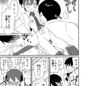[Nikomutoko (Nabenco)] Ore wa Otouto o Sui Zukushi Tai [JP] – Gay Comics image 010.jpg