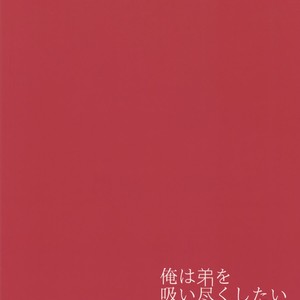 [Nikomutoko (Nabenco)] Ore wa Otouto o Sui Zukushi Tai [JP] – Gay Comics image 022.jpg
