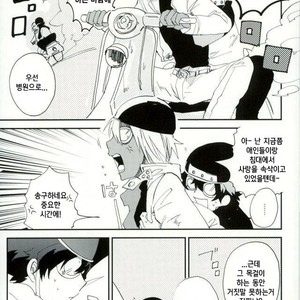 Ore wa son’na koto hitokoto mo ittene~e!! – Kekkai Sensen dj [kr] – Gay Comics image 010.jpg