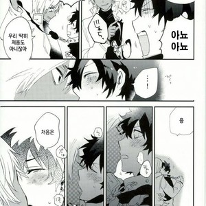 Ore wa son’na koto hitokoto mo ittene~e!! – Kekkai Sensen dj [kr] – Gay Comics image 014.jpg
