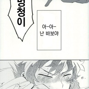 Ore wa son’na koto hitokoto mo ittene~e!! – Kekkai Sensen dj [kr] – Gay Comics image 032.jpg