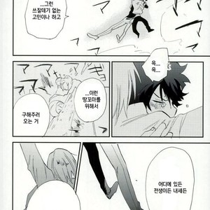 Ore wa son’na koto hitokoto mo ittene~e!! – Kekkai Sensen dj [kr] – Gay Comics image 033.jpg