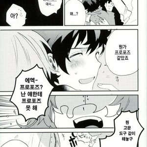 Ore wa son’na koto hitokoto mo ittene~e!! – Kekkai Sensen dj [kr] – Gay Comics image 038.jpg