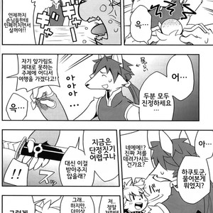 [Harugoya (Harusuke)] Harubon 6 [kr] – Gay Comics image 003.jpg