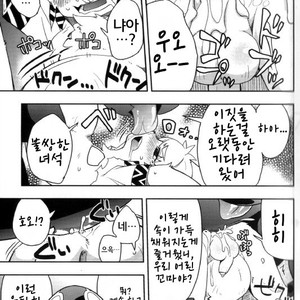 [Harugoya (Harusuke)] Harubon 6 [kr] – Gay Comics image 016.jpg