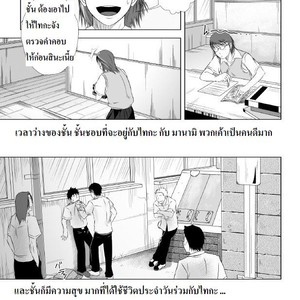 [Mentaiko (Itto)] itai ITAI itai 1 [Thai] – Gay Comics image 009.jpg