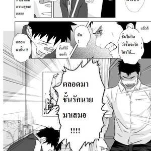 [Mentaiko (Itto)] itai ITAI itai 1 [Thai] – Gay Comics image 026.jpg