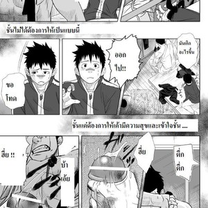 [Mentaiko (Itto)] itai ITAI itai 1 [Thai] – Gay Comics image 045.jpg