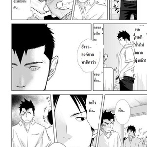 [Mentaiko (Itto)] itai ITAI itai 1 [Thai] – Gay Comics image 050.jpg