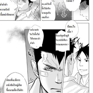 [Mentaiko (Itto)] itai ITAI itai 1 [Thai] – Gay Comics image 053.jpg