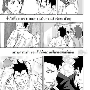[Mentaiko (Itto)] itai ITAI itai 1 [Thai] – Gay Comics image 055.jpg