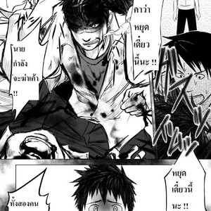 [Mentaiko (Itto)] itai ITAI itai 1 [Thai] – Gay Comics image 057.jpg