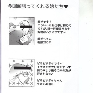 [Noukou wa Chimitsu Sauce (Sorato, Tsunami)] Sidon Ouji to Amai Jikan o Sugoshimashou – The Legend of Zelda dj [JP] – Gay Comics image 003.jpg