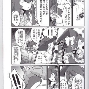 [Noukou wa Chimitsu Sauce (Sorato, Tsunami)] Sidon Ouji to Amai Jikan o Sugoshimashou – The Legend of Zelda dj [JP] – Gay Comics image 010.jpg