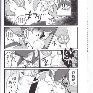[Noukou wa Chimitsu Sauce (Sorato, Tsunami)] Sidon Ouji to Amai Jikan o Sugoshimashou – The Legend of Zelda dj [JP] – Gay Comics image 017.jpg
