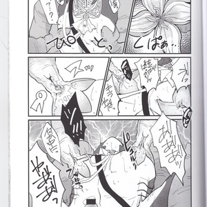 [Noukou wa Chimitsu Sauce (Sorato, Tsunami)] Sidon Ouji to Amai Jikan o Sugoshimashou – The Legend of Zelda dj [JP] – Gay Comics image 018.jpg