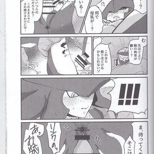 [Noukou wa Chimitsu Sauce (Sorato, Tsunami)] Sidon Ouji to Amai Jikan o Sugoshimashou – The Legend of Zelda dj [JP] – Gay Comics image 020.jpg
