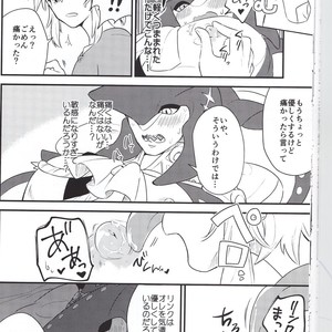 [Noukou wa Chimitsu Sauce (Sorato, Tsunami)] Sidon Ouji to Amai Jikan o Sugoshimashou – The Legend of Zelda dj [JP] – Gay Comics image 039.jpg
