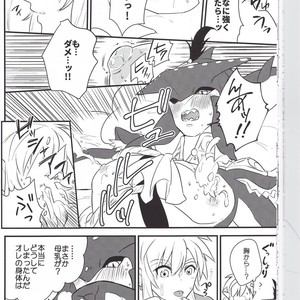 [Noukou wa Chimitsu Sauce (Sorato, Tsunami)] Sidon Ouji to Amai Jikan o Sugoshimashou – The Legend of Zelda dj [JP] – Gay Comics image 041.jpg