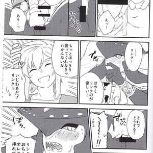 [Noukou wa Chimitsu Sauce (Sorato, Tsunami)] Sidon Ouji to Amai Jikan o Sugoshimashou – The Legend of Zelda dj [JP] – Gay Comics image 048.jpg