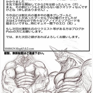 [Grenade (Bomb)] Gregole Tanaka-san to Derzerb Yoshida-kun – Guyver dj [JP] – Gay Comics image 017.jpg