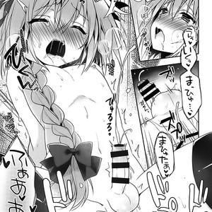 [R kaffy (Aichi Shiho)] Suki Suki Astolfo – Fate/ Grand Order dj [kr] – Gay Comics image 014.jpg