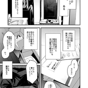 [ECHO (Echo Jiro)] Souyuu Ganbou no Hanashi [JP] – Gay Comics image 005.jpg