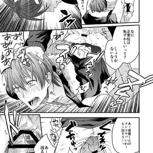 [ECHO (Echo Jiro)] Souyuu Ganbou no Hanashi [JP] – Gay Comics image 011.jpg
