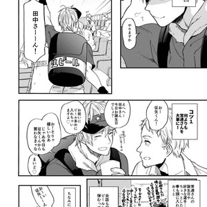 [ECHO (Echo Jiro)] Toriaezu Nama de [JP] – Gay Comics image 008.jpg