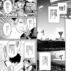 [ECHO (Echo Jiro)] Toriaezu Nama de [JP] – Gay Comics image 017.jpg
