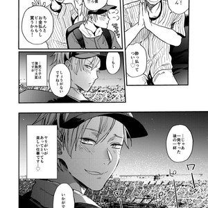 [ECHO (Echo Jiro)] Toriaezu Nama de [JP] – Gay Comics image 022.jpg