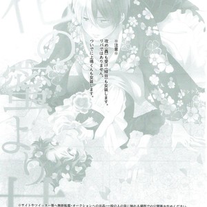 [Soratobe. / enaka] Hana no Mitsu yori – Boku no Hero Academia dj [JP] – Gay Comics image 002.jpg