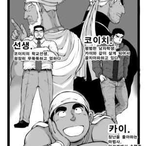 [Akahachi] Orenchi no Mahoutsukai 2 [kr] – Gay Comics image 001.jpg