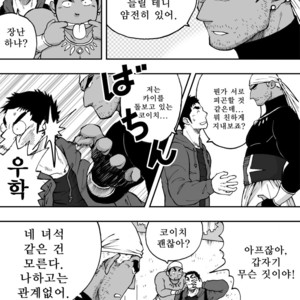 [Akahachi] Orenchi no Mahoutsukai 2 [kr] – Gay Comics image 009.jpg