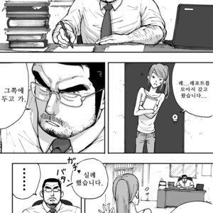 [Akahachi] Orenchi no Mahoutsukai 2 [kr] – Gay Comics image 013.jpg