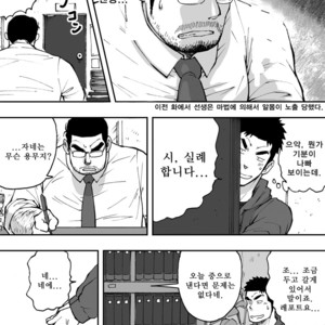 [Akahachi] Orenchi no Mahoutsukai 2 [kr] – Gay Comics image 014.jpg