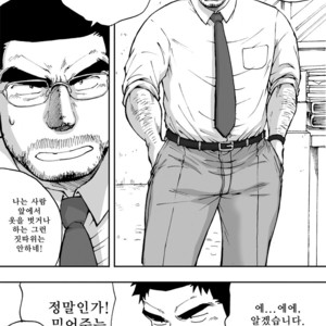 [Akahachi] Orenchi no Mahoutsukai 2 [kr] – Gay Comics image 016.jpg