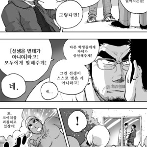 [Akahachi] Orenchi no Mahoutsukai 2 [kr] – Gay Comics image 017.jpg