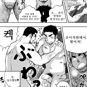 [Akahachi] Orenchi no Mahoutsukai 2 [kr] – Gay Comics image 019.jpg