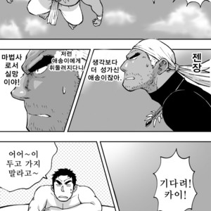 [Akahachi] Orenchi no Mahoutsukai 2 [kr] – Gay Comics image 023.jpg