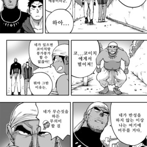 [Akahachi] Orenchi no Mahoutsukai 2 [kr] – Gay Comics image 031.jpg