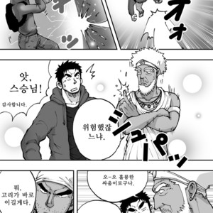 [Akahachi] Orenchi no Mahoutsukai 2 [kr] – Gay Comics image 034.jpg