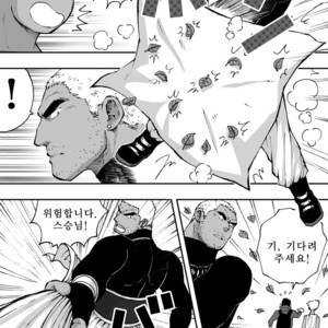 [Akahachi] Orenchi no Mahoutsukai 2 [kr] – Gay Comics image 037.jpg