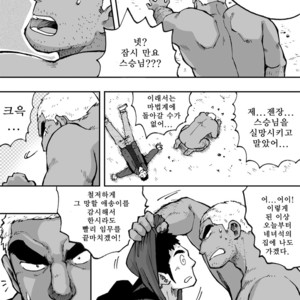 [Akahachi] Orenchi no Mahoutsukai 2 [kr] – Gay Comics image 045.jpg
