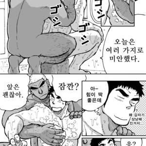 [Akahachi] Orenchi no Mahoutsukai 2 [kr] – Gay Comics image 052.jpg