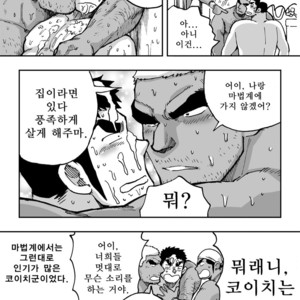 [Akahachi] Orenchi no Mahoutsukai 2 [kr] – Gay Comics image 069.jpg